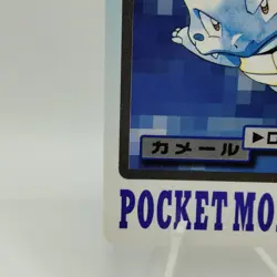 Pokemon Cards Bandai Carddass Wartortle File No.008 1997 Poor Japanese i777 - Image 4