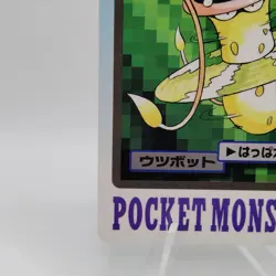 Pokemon Cards Bandai Carddass Victreebel File No.071 1997 VG Japanese i798 - Image 4