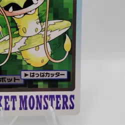 Pokemon Cards Bandai Carddass Victreebel File No.071 1997 VG Japanese i798 - Image 5