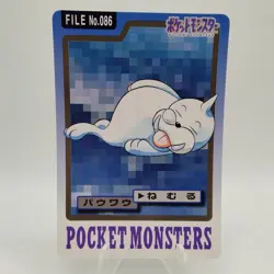 Pokemon Cards Bandai Carddass Seel File No.086 1997 EX Japanese i791 - Image 1