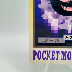 Pokemon Cards Bandai Carddass Gastly File No.092 1997 EX Japanese i788 - Image 4