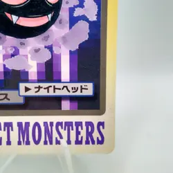 Pokemon Cards Bandai Carddass Gastly File No.092 1997 EX Japanese i788 - Image 5
