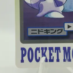 Pokemon Cards Bandai Carddass Nidoking File No.034 1997 EX Japanese i761 - Image 4