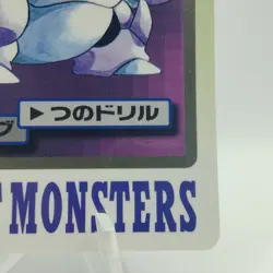 Pokemon Cards Bandai Carddass Nidoking File No.034 1997 EX Japanese i761 - Image 5