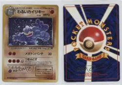 Dark Machamp Holo Japanese Pokemon Rocket Gang #068 1997 - Image 3