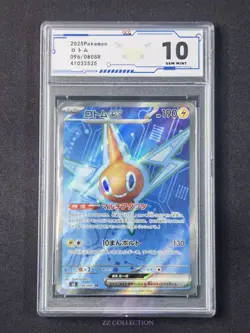 2025 Pokemon TCG Japanese Rotom ex M2 096/080 SR Inferno X Holo #2525 ACG 10 - Image 1