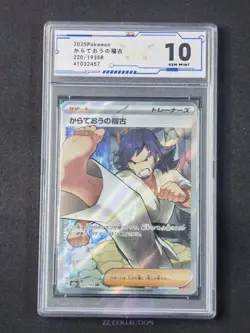 2025 Pokemon JPN Black Belt's Training M2a 220/193 SR Mega Dream Ex #2457 ACG 10 - Image 1
