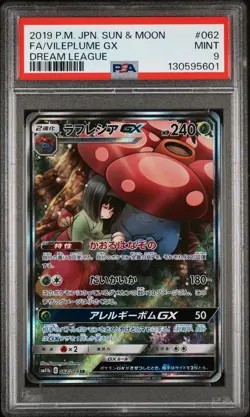 US SELLER PSA 9 Vileplume GX Erika Pokemon Japanese Dream League sm11b - Image 1