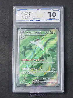 2025 Pokemon TCG JPN Serperior ex sv11B 159/086 SR Black Bolt Holo #2536 ACG 10 - Image 1