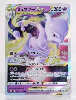 Mewtwo VSTAR RRR (051/172) | Pokemon TCG Japanese VSTAR Universe | Near Mint - Image 1