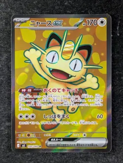 2026 Pokemon MEOWTH EX 100/080 Nihil Zero M3 Super Rare Holo Japanese - Image 1