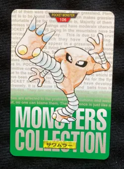 Pokemon Carddass Japanese Hitmonlee Green Ver Vintage Bandai #230414 - Image 1