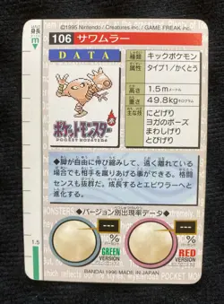 Pokemon Carddass Japanese Hitmonlee Green Ver Vintage Bandai #230414 - Image 2