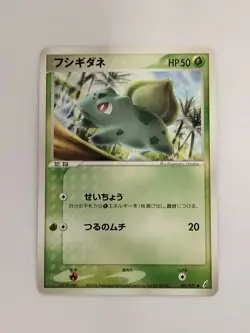 Bulbasaur 001/075 Pokemon Card Japanese(P9485) - Image 1