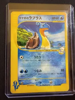 Japanese Pryce's Lapras 041/141 VS Series Vintage Pokemon Card TCG - Image 1