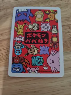 Old Maid Japanese Pokemon Center Red Back 2019 Promo Playing Card - Psyduck - Image 4