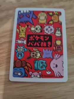 Old Maid Japanese Pokemon Center Red Back 2019 Promo Playing Card - Psyduck - Image 5