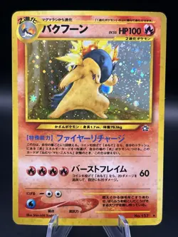 Typhlosion Pokemon Card No.157 Neo Genesis Vintage Holo Rare Nintendo Japan - Image 1