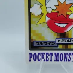 Pokemon Cards Bandai Carddass Electrode File No.101 1997 EX Japanese i782 - Image 4
