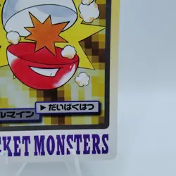 Pokemon Cards Bandai Carddass Electrode File No.101 1997 EX Japanese i782 - Image 5