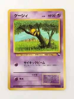 Abra No.063 old back Vending Series pokemon card japanese (P9072) - Image 1