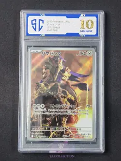 2025 Pokemon TCG JPN Zamazenta SV10 107/098 AR Glory of Team Rocket #7931 SC 10 - Image 1