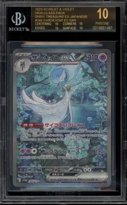 Pokemon Gardevoir ex Shiny Treasure ex Japanese SAR #348 BGS 10 BLACK LABEL - Image 1