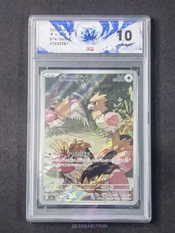 2025 Pokemon TCG Japanese Spearow M1L 074/063 AR Mega Brave Holo #2287 ACG 10 - Image 1