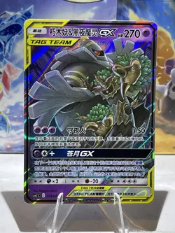 Trevenant & Dusknoir GX - Tag Team - Sun&Moon Pokemon - Near Mint (Grade Worthy) - Image 1