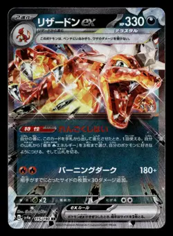 Charizard EX 115/190 Double Rare Shiny Treasure ex Pokemon Japanese NM - Image 1
