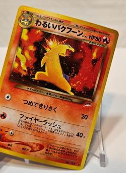 Dark Typhlosion No. 157 Holo Rare Japanese Pokemon Pocket Monsters 1369 - Image 4