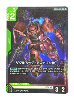 Gundam Card Game Zaku II ST03-006 LR - Image 1