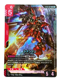 Gundam Card Game Sinanju ST03-001 LR - Image 1