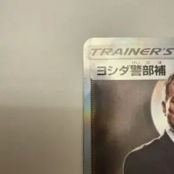 Lt. Yoshida 025/024 SR Great Detective Pikachu SMP2 Japanese Pokemon Card NM- - Image 2