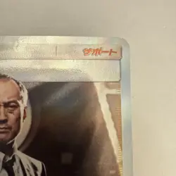 Lt. Yoshida 025/024 SR Great Detective Pikachu SMP2 Japanese Pokemon Card NM- - Image 3