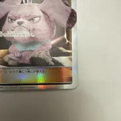 Lt. Yoshida 025/024 SR Great Detective Pikachu SMP2 Japanese Pokemon Card NM- - Image 5