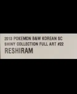 Korea Pokemon Rare Reshiram Cards Full Art Lot 4 B&W Promo EBB Shiny Collection - Image 3