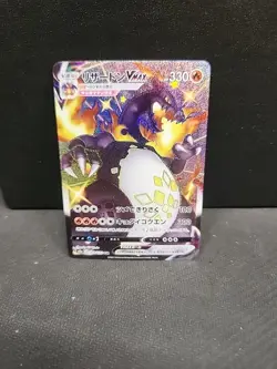 Charizard VMAX 308/190 SSR Shiny Star V s4a Holo Pokemon Card Japanese - Image 1