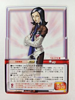 Maya Amano #137 - Shin Megami Tensei (Atlus, Japanese TCG Card) G0137 Persona - Image 1