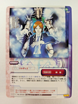 Balzac #328 - Shin Megami Tensei (Atlus Japanese TCG Card) G0328 Persona Megaten - Image 1