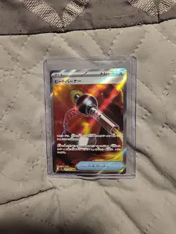 Heat Burner [SR] 101/080 M2 Inferno X MEGA Pokemon Card Japanese - Image 1