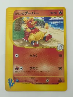 Karen's Magmar 088/141 1st Edition VS Series Pokemon Card Japanese (P7137) - Image 1