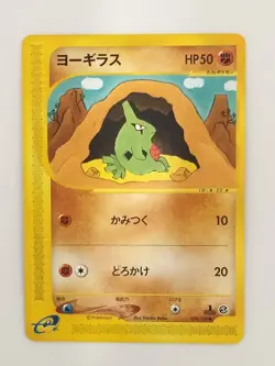 Larvitar 024/128 e series Base Expansion Pack Pokemon Card Japanese (P9047) - Image 1