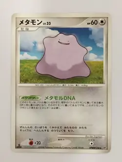DITTO DPBP#156 DP5 Legends Awakened Pokemon Card Japanese (P8539) - Image 1