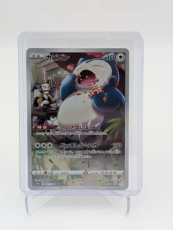 ✨JPN Pokemon Snorlax CHR 077/071 Dark Phantasma Full Art NM+ Card, US Seller✨ - Image 1