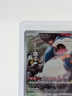 ✨JPN Pokemon Snorlax CHR 077/071 Dark Phantasma Full Art NM+ Card, US Seller✨ - Image 2