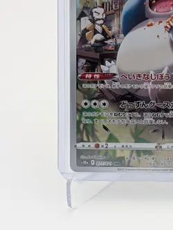 ✨JPN Pokemon Snorlax CHR 077/071 Dark Phantasma Full Art NM+ Card, US Seller✨ - Image 5