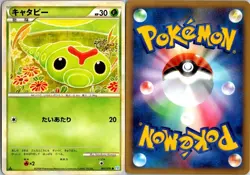 CATERPIE 001/070 L1 SOULSILVER COLLECTION JAPANESE POKEMON CARD TCG LP 2009 - Image 1