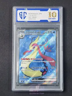 2024 Pokemon TCG JPN Milotic ex sv8 121/106 SR Super Electric Breaker #7519 SC10 - Image 1