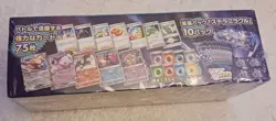 2024 Pokemon Japanese Steller Miracle Special Collection Box (NEW SEALED) - Image 2